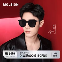 [Зеркала-фейерверки] Солнцезащитные очки Mosen в большой оправе Сяо Чжань 𢧐Тот же стиль, что и у высококачественных мужских солнцезащитных очков 𫔭Для конкретного автомобиля MS3056