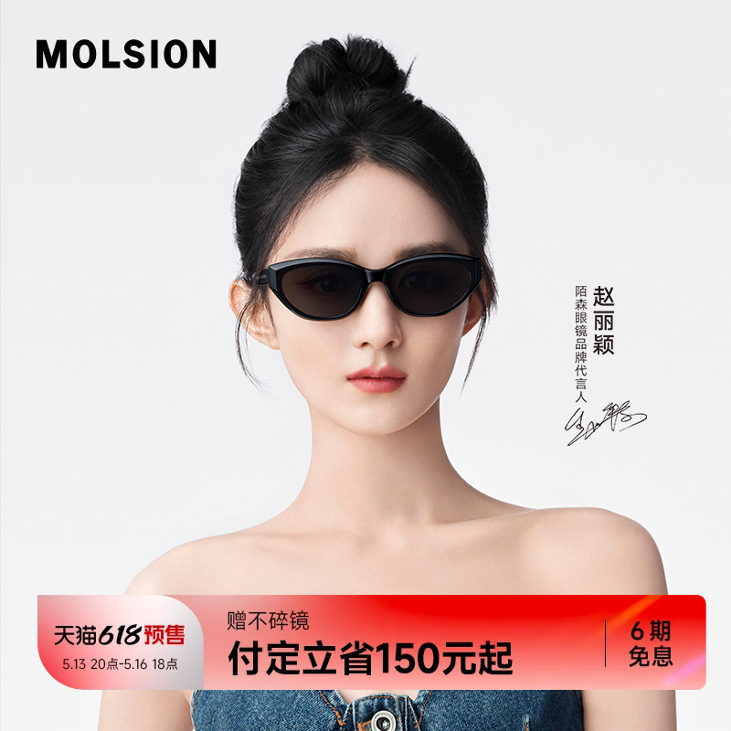 MosenメガネZhao Liying同型サングラスレディース紫外線カット細枠キャットアイ多用途サングラスメンズMS3077