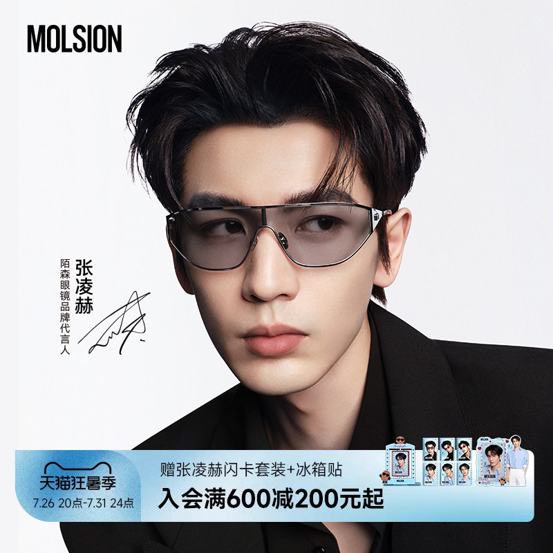 Zhang Linghe's Same Style Mosen Swallowtail Sunglasses New Pilot Sunglasses with Sun Protection and Uv Protection for Men Mm8001