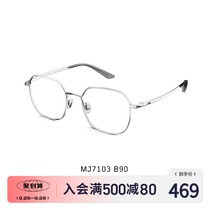 Xinsen New myopia polygon full frame retro trend wild myopia mirror frame MJ7103