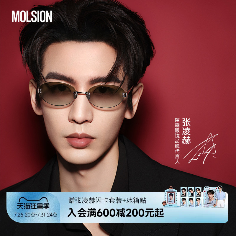 [Same Model as Zhang Linghe] Mosen Star and Moon Mirror 26 New Sunglasses, Sun Protection and Uv Protection Sunglasses Ms7175