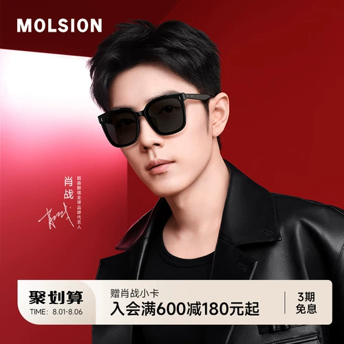 [Популярные очки] Очки Mosen, поляризационные солнцезащитные очки Сяо Чжаня в одном стиле, женские солнцезащитные очки с защитой от UVMS3022