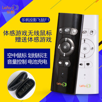 Lefan F1 charging air mouse PPT projection pen page turning pen Electronic pointer remote control pen Somatosensory game mouse
