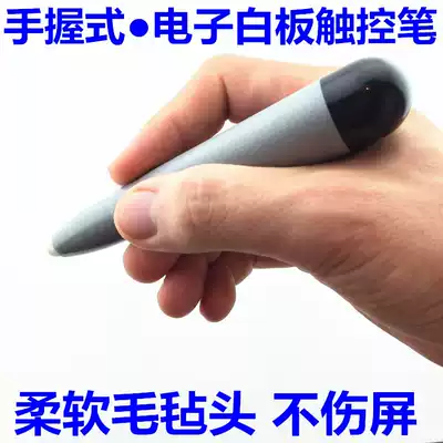 Wenxi B1 electronic whiteboard pen touch pen All electronic whiteboard stylus classroom whiteboard electronic stylus handwriting whiteboard pen teacher with infrared electronic whiteboard pen felt head touch