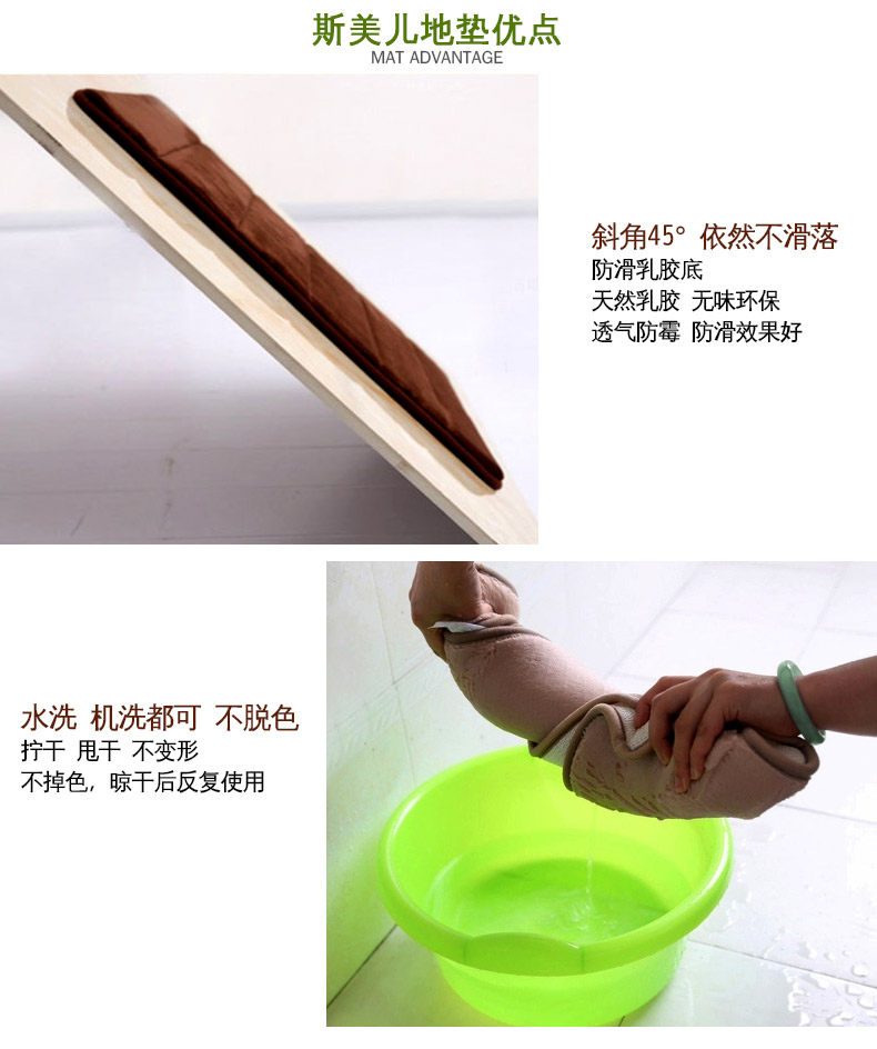 斯美儿 吸水防滑地垫 40x60cm 图2
