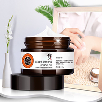 Fix cracked heel repair cream Hand cream Horse oil Anti-cracking frostbite cream Artifact Dry skin peeling