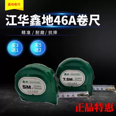 Xindian 46A precision wear-resistant woodworking tape measure 2 meters 3 meters 5 meters 7 5 meters 10 meters measuring stainless steel ruler