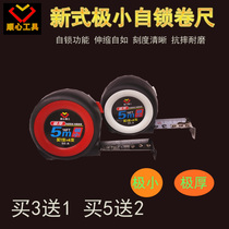 Very small self-locking steel tape measure thickened wear-resistant waterproof 5 m circle Ruler 7 5 m ruler 10 m tape measure box ruler meter ruler