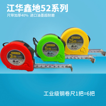 Jianghua Xindii 52 imported ink precision box ruler anti-drop wear-resistant steel tape Woodworking measuring steel ruler ring ruler