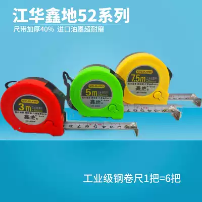 Jianghua Xindii 52 imported ink precision box ruler anti-drop wear-resistant steel tape Woodworking measuring steel ruler ring ruler