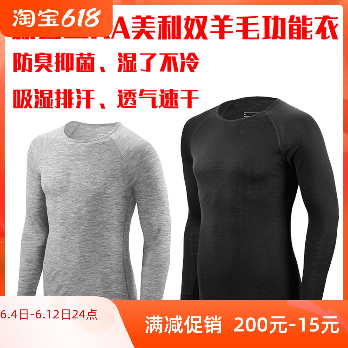 New Zealand Merino wool men's long sleeves high elastic underwear shirt warm anti-odor inhibition quick dry 150g