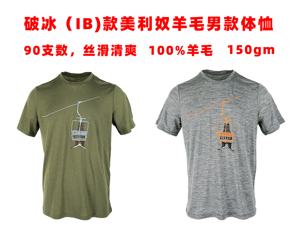 Melino Fleet Men Outdoor Mountaineering Dry - and - smell short - sleeve T - shirt sun - sun and wet - suction sweat 150gm