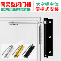 Small closed door door door door automatic door closing hardware light Easy rebound door closure Dormitory Door Closing Theorizer