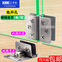 Stainless steel glass hinge glass cabinet door hinge non-perforated glass door clip wine cabinet door hinge display cabinet door hinge