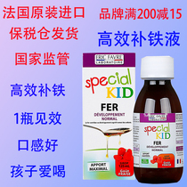 French imported irecan EricFavre children iron supplement baby iron liquid baby baby love drink fruit flavor supplement xue