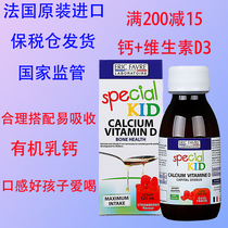 French imported irecan EricFavre baby calcium milk calcium calcium vitamin D liquid calcium tablets children calcium