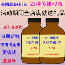 22 years in May the United States childhood childlife complex 23 kinds of multi-vitamin Minerals multi-dimensional good time