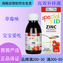 French EricFavre Ai RuiKe Childrens Zinc Oral Liquid Nutrient Solution Zinc Tablets Infants Improve Anorexia Partial eclipse