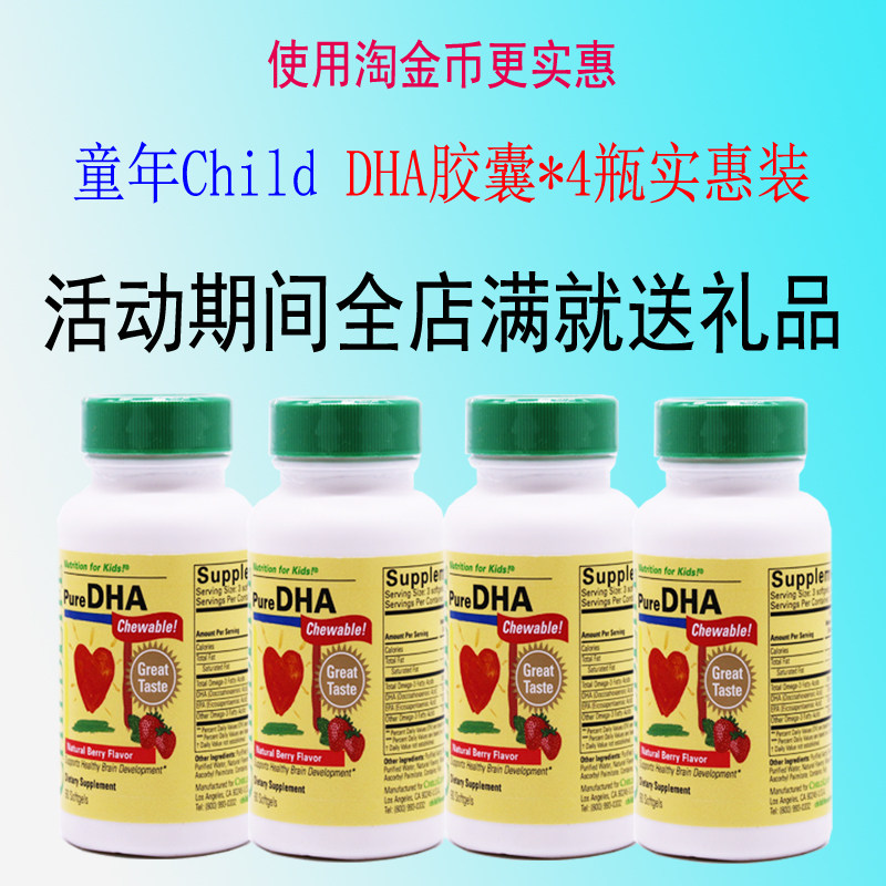 American Imports Chillife Childhood DHA Capsule Pro Brain Eye Development Fish Oil Good Time Dha