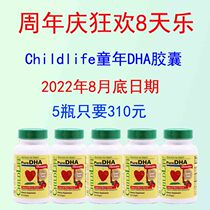 5 Bottles Special Offer US Childlife Infant Brain Eye DHA Capsule Fish Oil Good Time