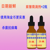 American Childhood childlife Echinacea Drops Purple Daisy Baby Boy Troika 2 Bottles Good Times