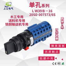 Manufacturer's Almighty Conversion Switch LW39B-16 Carpentry Machine Milling Pill Transporter Deliver Sendor Speeding