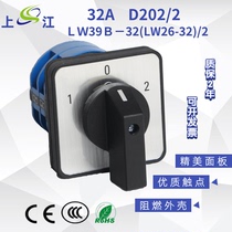 Universal Conversion Switch LW26-32A Third Stage Second Electric Vehicle Bottles Double Power Switch Cutting Off Double Cast