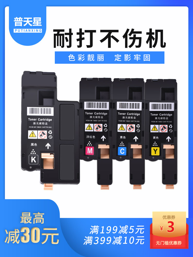 Applicable cp105b Fuji full recording cm215fw powder box cp215 toner CP205 printing machine carbon powder 205 color