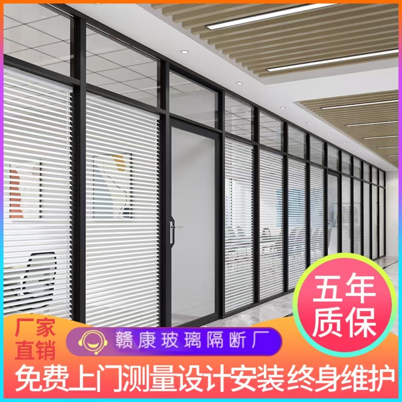 Shanghai Office Glass Partition Wall Aluminum Alloy Blinds Double-Layer Hollow Tempered Soundproof Wall Screen High Partition