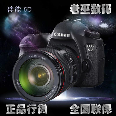 Canon Canon 6D set 24-105 6D2 stand-alone full-frame SLR camera licensed