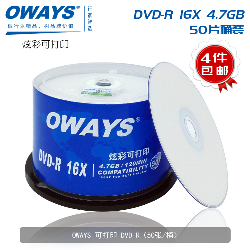  OWAYS Disc DVD-R 16X 4.7GB Matte Printable High Gloss Waterproof Printable Disc
