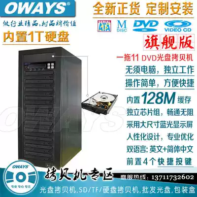 1T hard disk flagship version one drag 11 CD copy machine DVD burning tower CD Tower 128M Cache