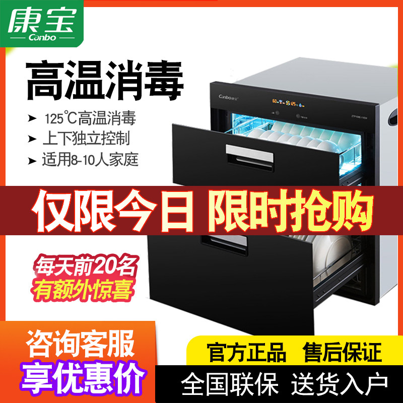 Canbo ZTP108E-11EW Embedded mosaic disinfection cabinet Household kitchen high temperature bowl cabinet