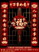 1.3#1 1 1+liu su Jinfu Linmen Fuzi