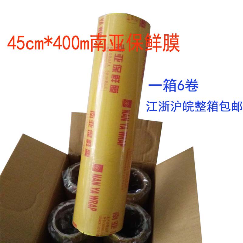 Import South Asian preservative film 45CM* 400M foot rice fruit Vegetable Refrigerated Food Preservation film Home Economy