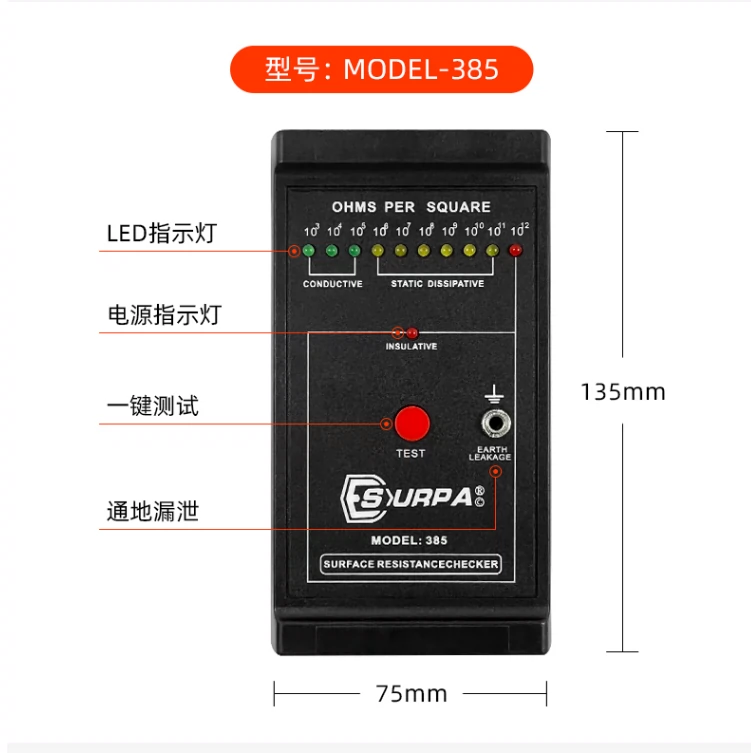 Máy đo điện trở bề mặt chống tĩnh điện Máy phân tích điện trở cách điện HZR MODEL-100 SURPA:385