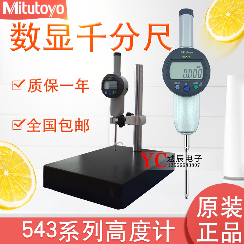 Original Japanese Mitutoyo digital display dial gauge 543-490B 543-491B 0-50MM 0 001MM