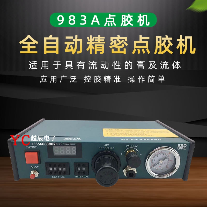 Fully automatic original installation Taiwan 983A point Glue Dispenser Quick Dry Glue Drip Glue Machine Silicone Gel Filling Machine