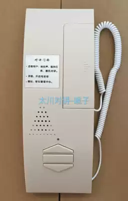 Taichuan visual building intercom home non-visual indoor unit TC-232M-1B AN indoor extension