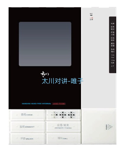 Taichuan video intercom 4 inch black and white color screen indoor unit TC-2000MH-K TC-2000 MH-K