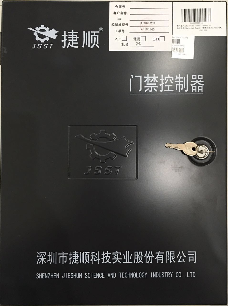 The Jetshun Lords Access Control Controller JSMJK02-20B JSMJK02-40B Card Issuer JSPJ1614C-Taobao