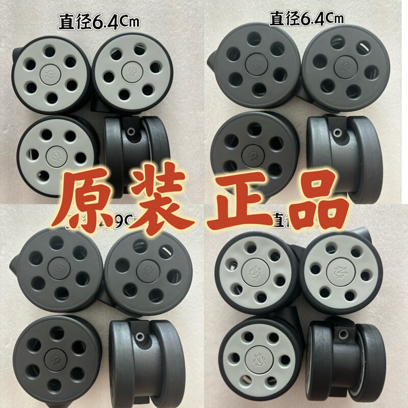 Suitable for Rimowa Original Genuine Wheels, Rimowa Trolley Case Universal Wheel Repair, Luggage Wheel Combination Lock