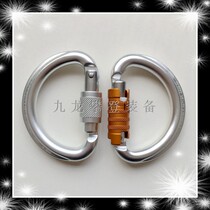 French climbing Petzl Omni M37 rescue hole exploration SRT semicircular screw automatic main lock