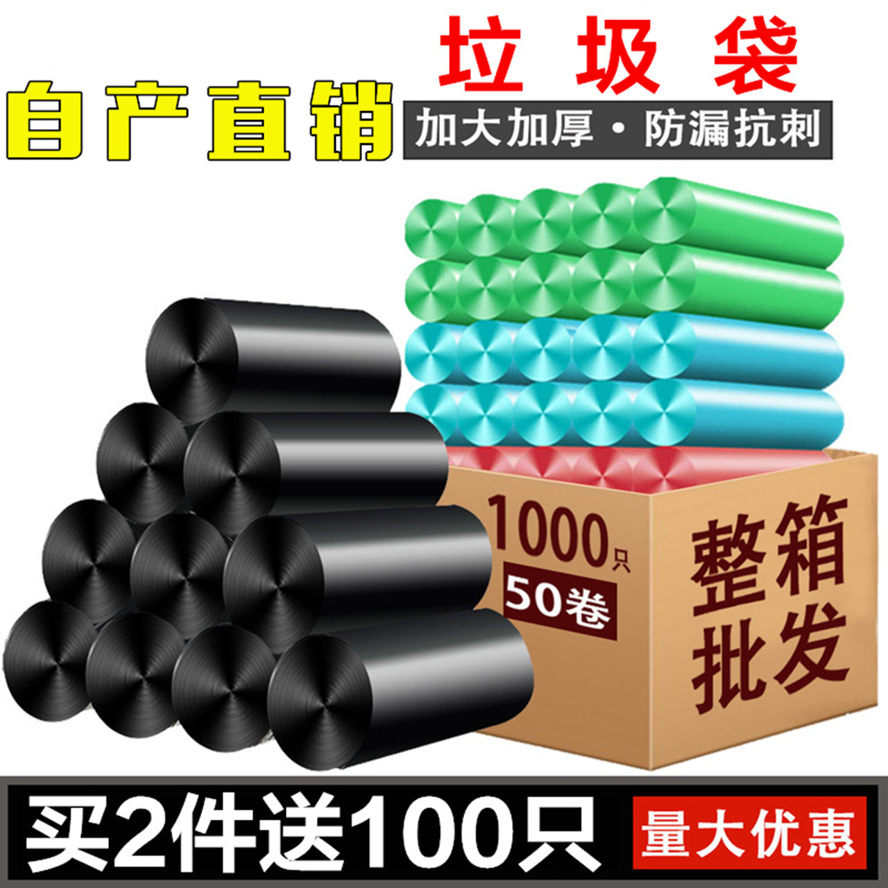 Portable vest type garbage bag household thickening wholesale medium business office disposable kitchen plastic affordable packaging
