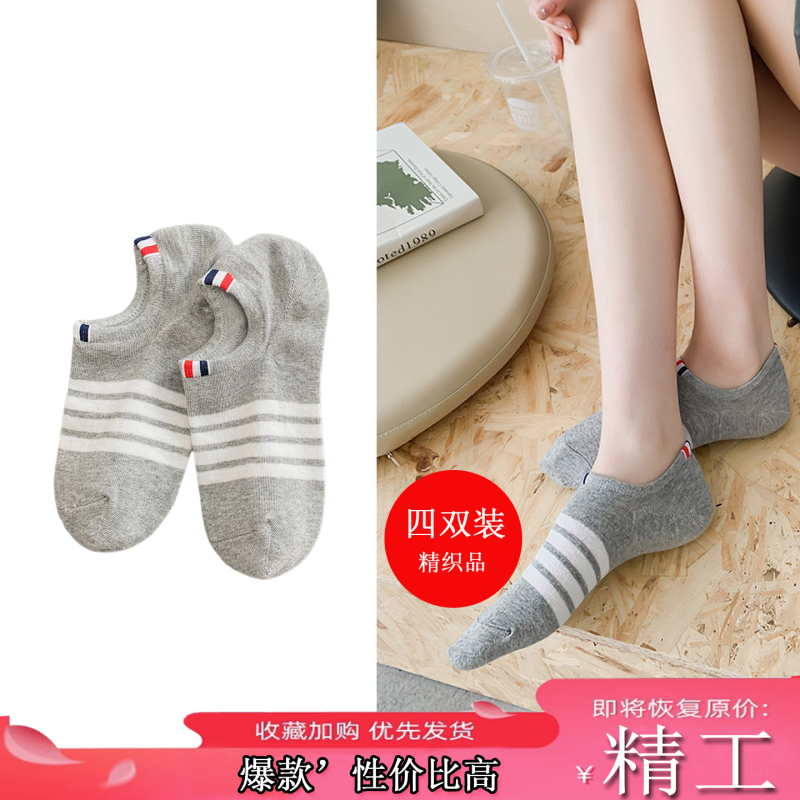 【Fine Crafted Luxury】High-End Gray Striped Tb Socks Unisex Short Socks Invisible Boat Socks Breathable Sports Socks 【Fine Crafted Luxury】High-End Gray Striped Tb Socks Unisex Short Socks Invisible Boat Socks Breathable Sports Socks