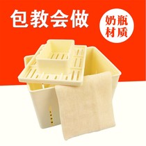 Mini small home-made tofu mold Home-made tofu tools Press tofu box Tofu box Full set