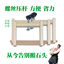 Simple pressure device Tofu mold Tofu box Tofu box pressure rod pressure pig head meat tool is convenient and easy to use