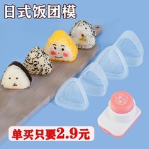 Japanese sushi mold Triangle rice ball mold Nori bag rice diy sushi tool set Childrens baby rice