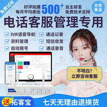 Automatic dialing marketing phone software outbound call system telemarketing phone outbound call marketing system customer management