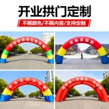 Эластичные арки свадьба свадебная радужная арка 8 метров 10 метров 12 метров на открытом воздухе мультфильм мультфильм.